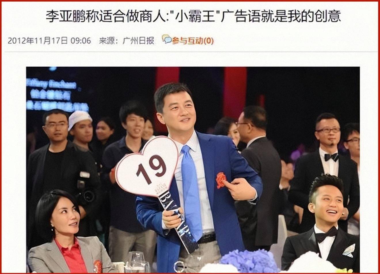 李亚鹏:还钱天经地义,但我现在真没钱_商业_成功_投资