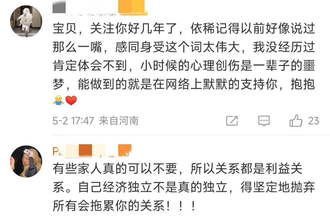 网红嘟嘟酱自曝童年险被继父性侵,亲生母亲是帮凶