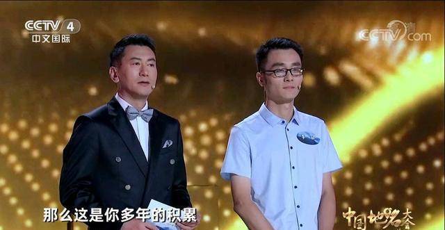 《中國地名大會》第一季圓滿收官，總冠軍洛陽李科贏在心態和氣度