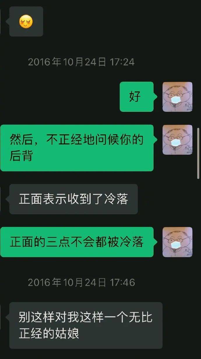 史航再回应性骚扰！他狂发挑逗性截图：你屁股好紧绷