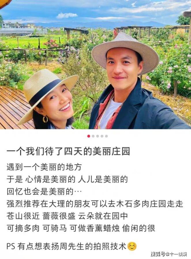 朱丹周一围又秀恩爱,五一大理旅游四天,被赞越来越有夫妻相_章子怡