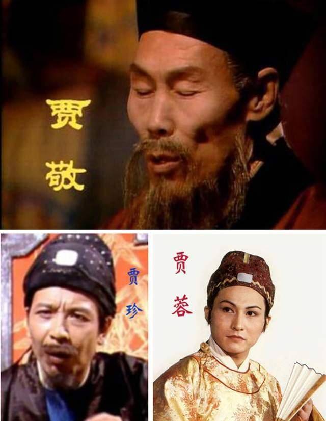 一篇文章一段历史,揭开贾府的悲凉_嘉靖_贾珍_阴骘