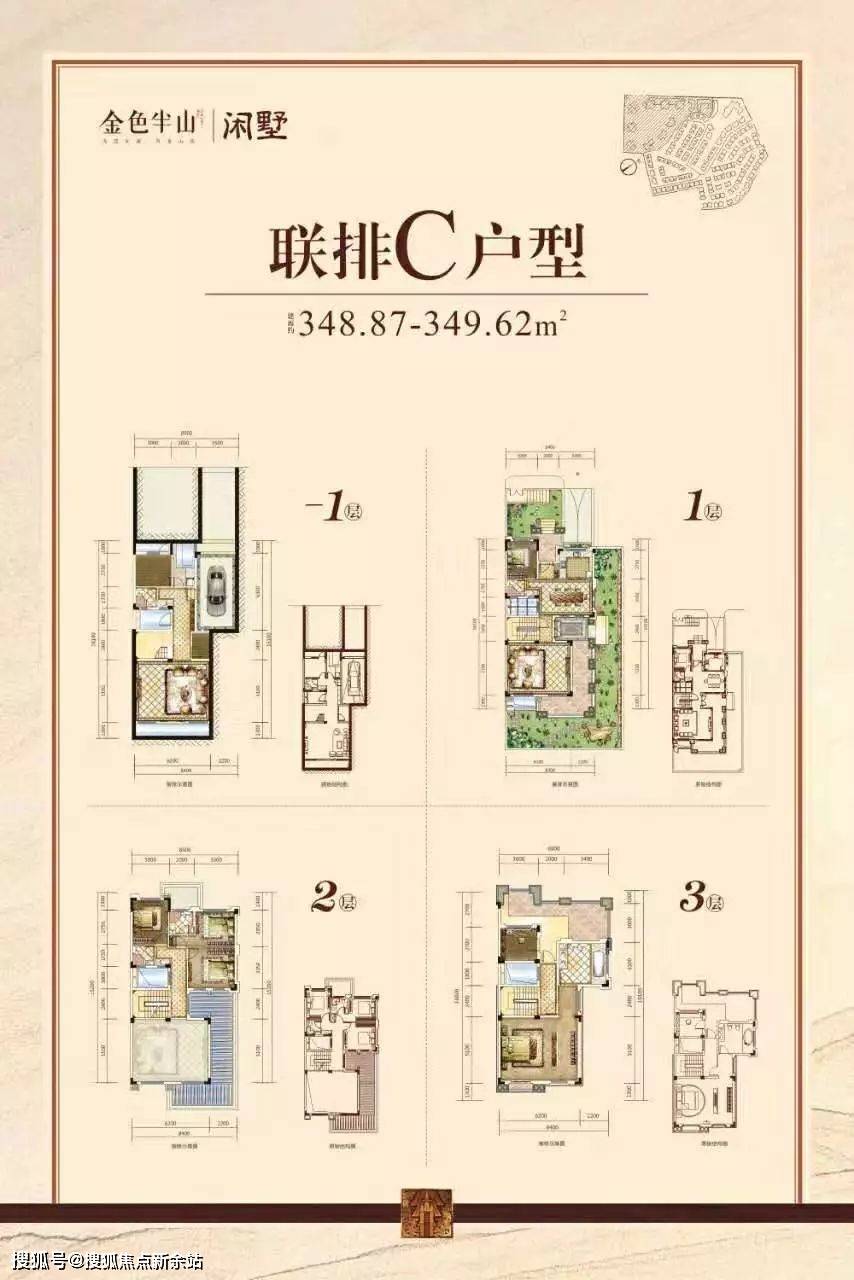 金色半山（金色半山）首页网站 | 金色半山房价_户型_配套_详情/售楼处/价格_项目_清溪_价值