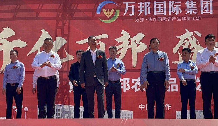 万邦在郑州市中牟县建设运营的万邦国际农产品物流城,投资150亿元