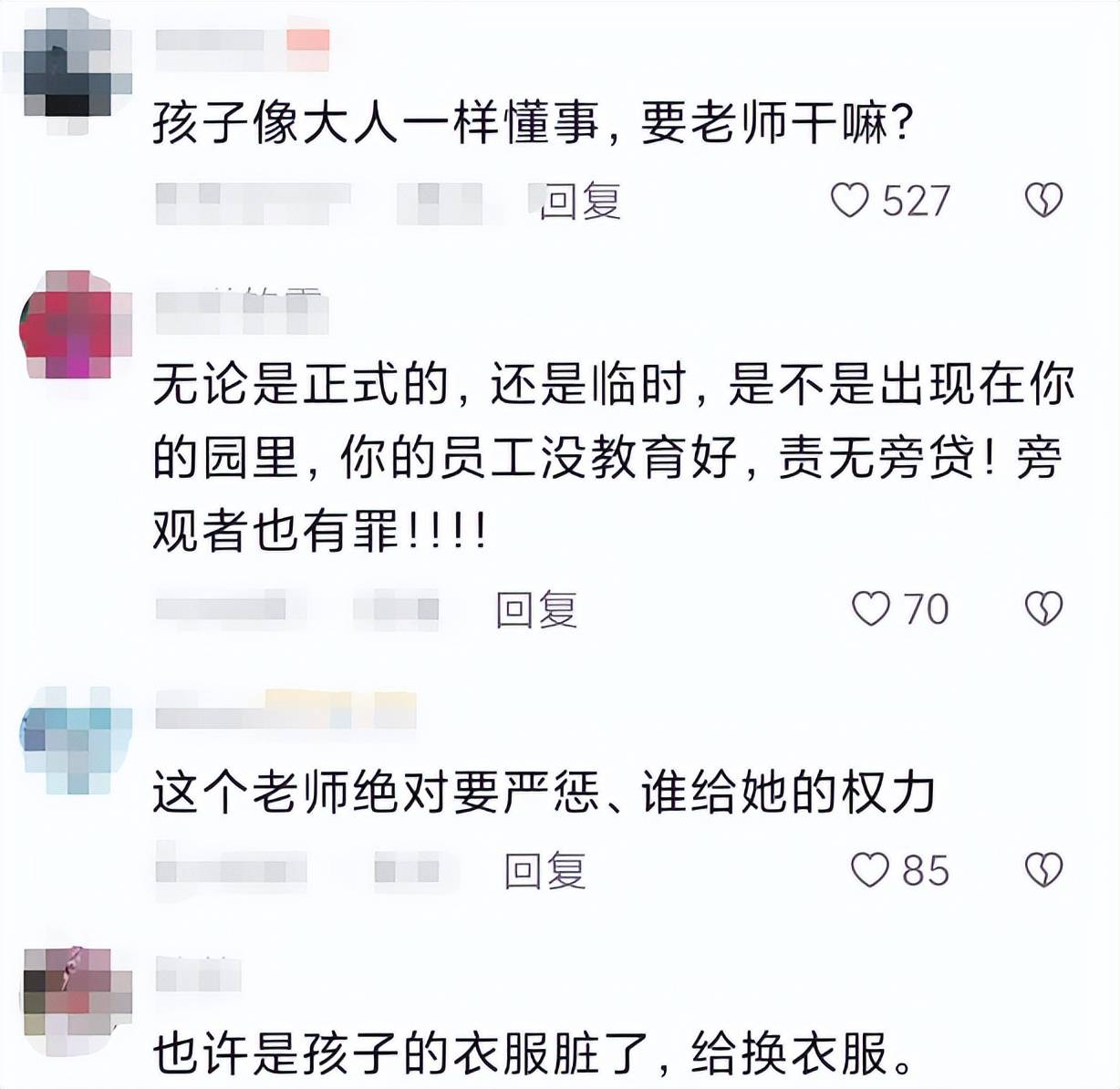 幼师在全班同学面前扒光男孩上衣,还出言威胁孩子,家长得知后怒不可遏