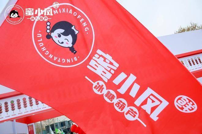 蜜小凤冰糖葫芦:独特制作,特殊味道!_糖衣_水果_小吃