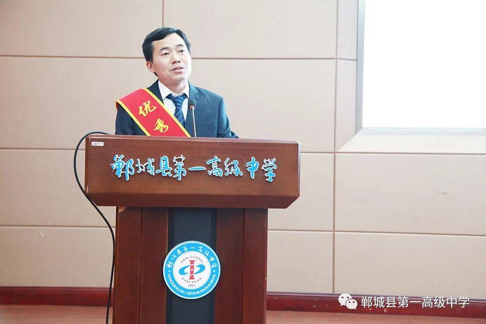 郸城一高隆重召开庆"五一"迎"五四"表彰大会_教育_的发展_我校