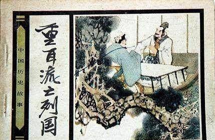 焚林而田(焚林而田形容什么生肖)