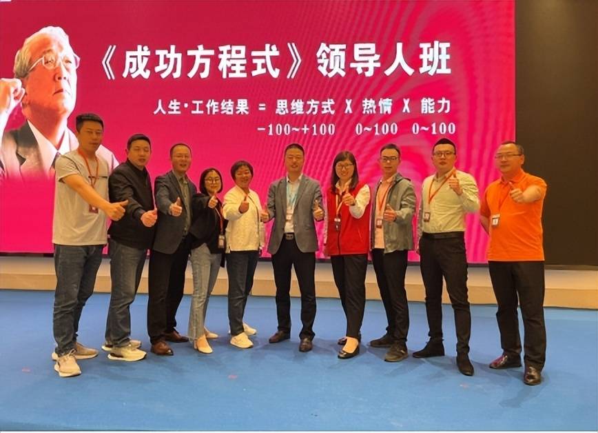 安嘉全体管理层参加《成功方程式培训》_使命_企业_目标