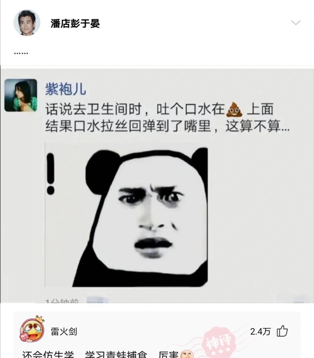 「盐选神回复」这是我的丑照,欢迎制作表情包_什么_水平_向日葵