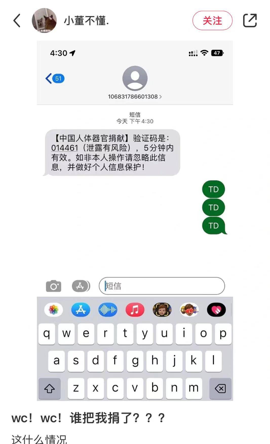 恶搞短信软件图片