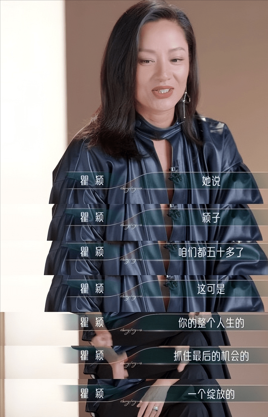 瞿颖《浪姐4》状态惊艳,不愧是年龄无法定义的姐_肌肉_舞台_那英