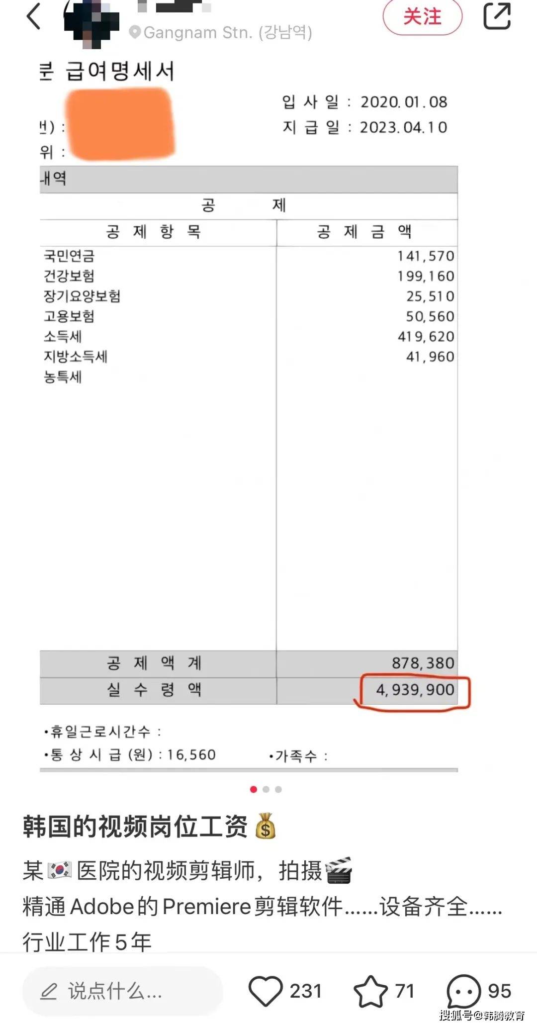 韩国视频剪辑师薪资高到爆炸，原因其实很简单！_搜狐网