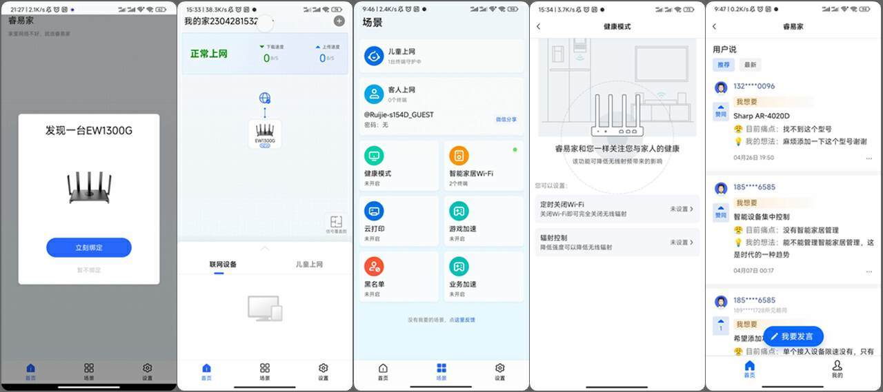 锐捷⼩钢炮路由器:黑科技加持,全屋WiFi信号满格so easy