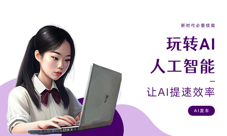原创ai写作生成器在线网页（无需下载APP）