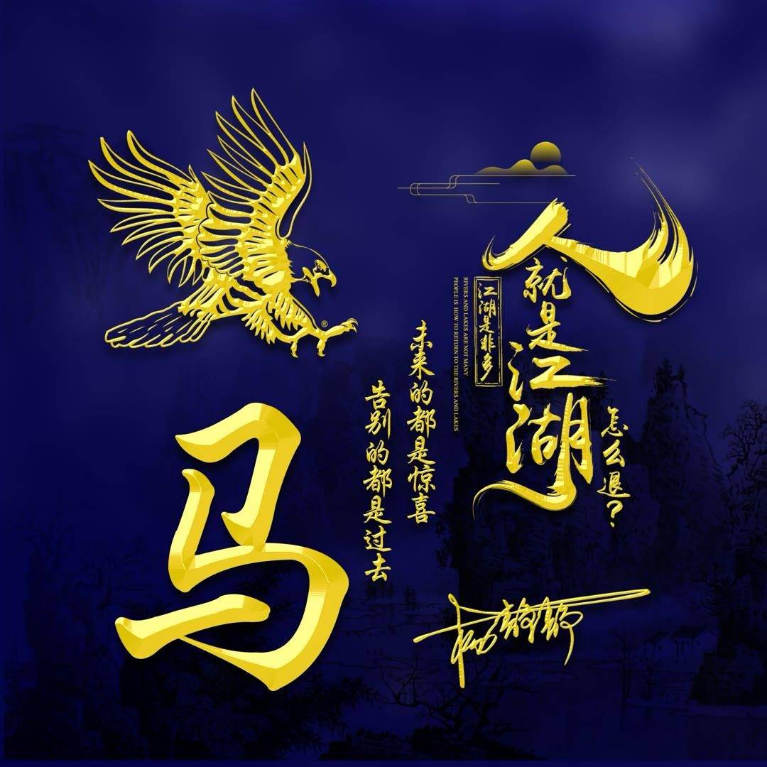 2023你的微信头像该换了,55张永不言败3d炫彩生肖签名头像,请查收