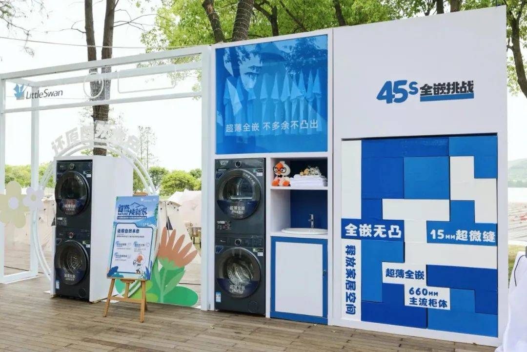 自然焕新家，专注家庭健康近半世纪的小天鹅为何更受用户信赖-家电圈官网