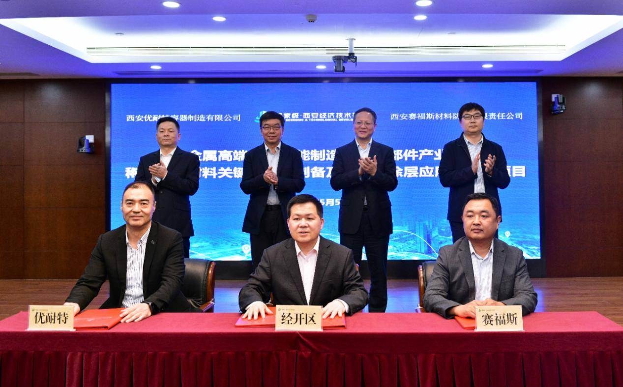 渭北再布局,2个新材料项目落地经开!_经开区_产业化_合作