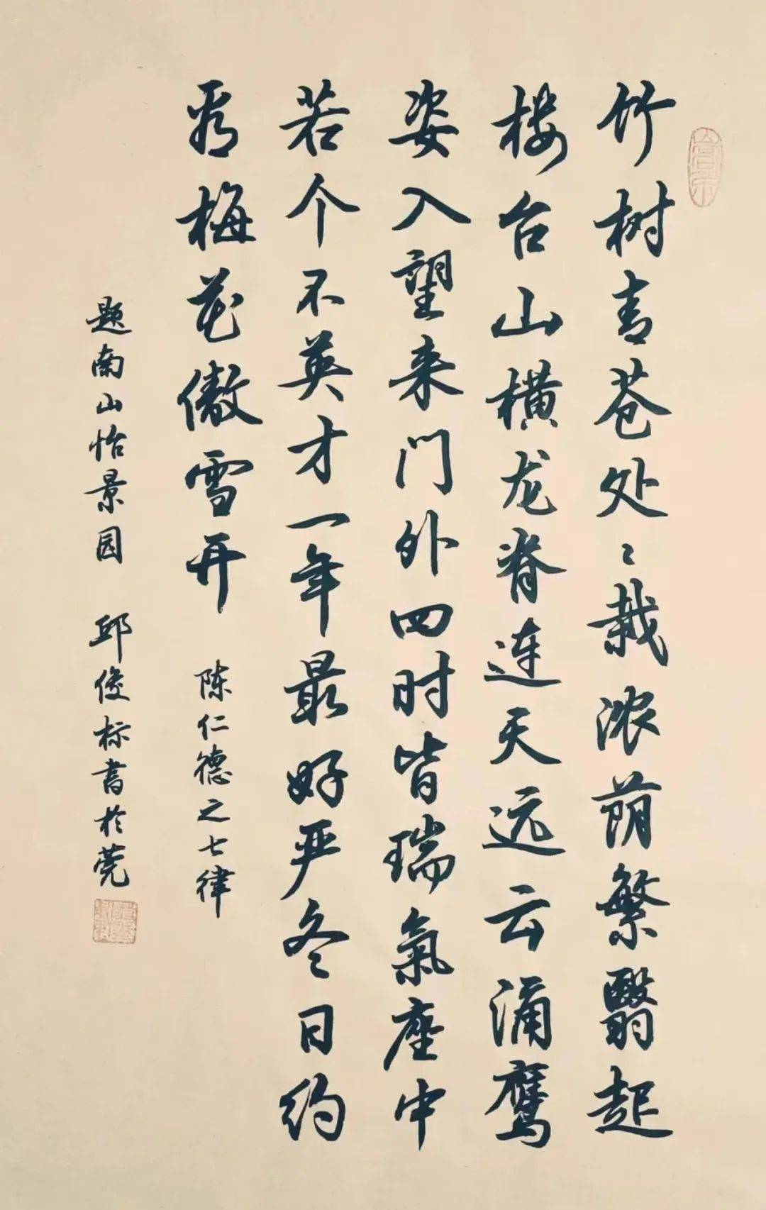 邱俊标简析此七律章法严谨对仗工稳