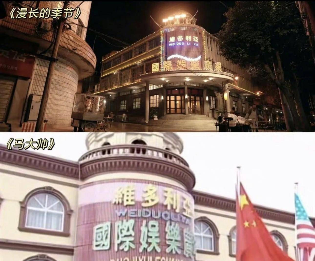 他就是《马大帅》里维多利亚国际娱乐广场的门童