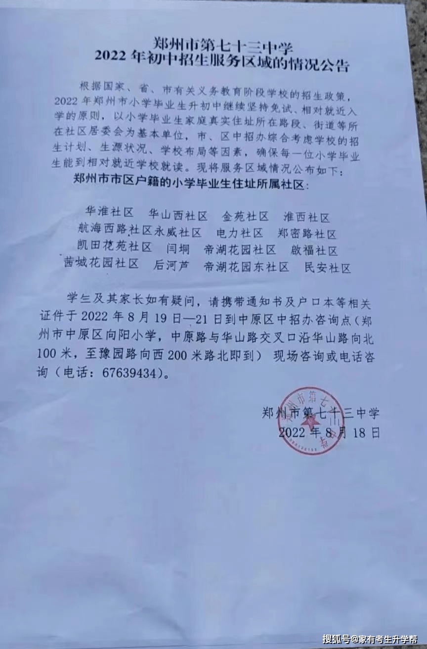 华淮社区,华山西社区,金苑社区,淮西社区,航海西路社区永威社区,电力