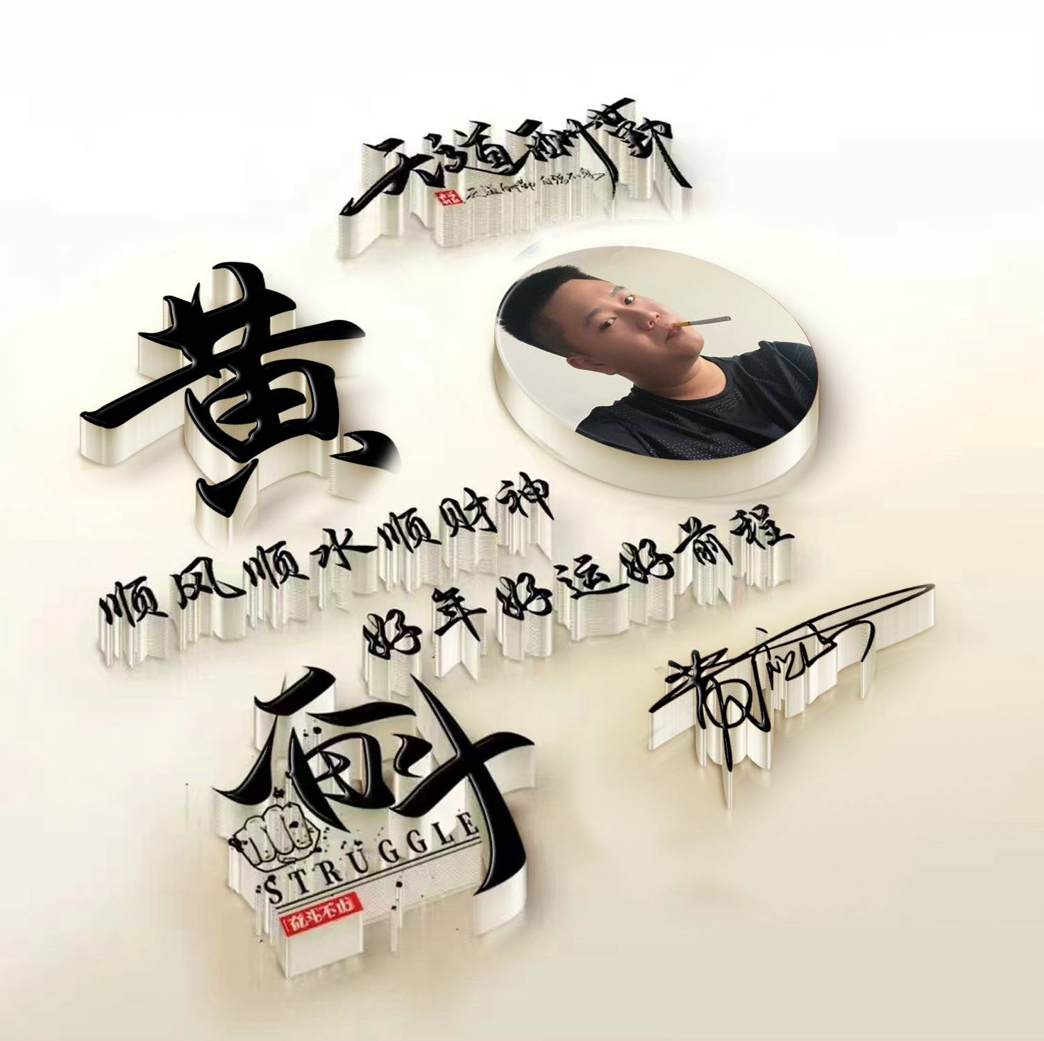 姓氏头像第234期,唯美文艺画中画连笔姓氏签名头像,请查收