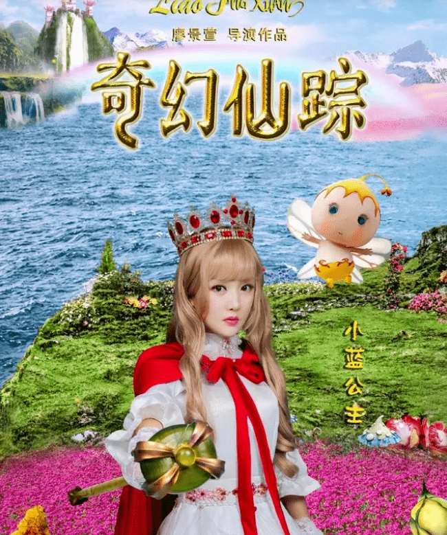 还记得《巴啦啦小魔仙》里的小黑魔仙严莉莉吗?她现在怎么样了?