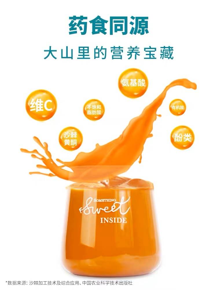 沙棘原浆的功效与作用适合人群（沙棘原浆的功效与作用适合人群视频）