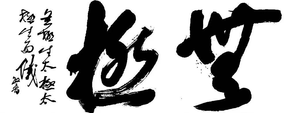 "国宴国酒艺术茅台"——中国书法名家蔡敏普_山东省_大赛_同年