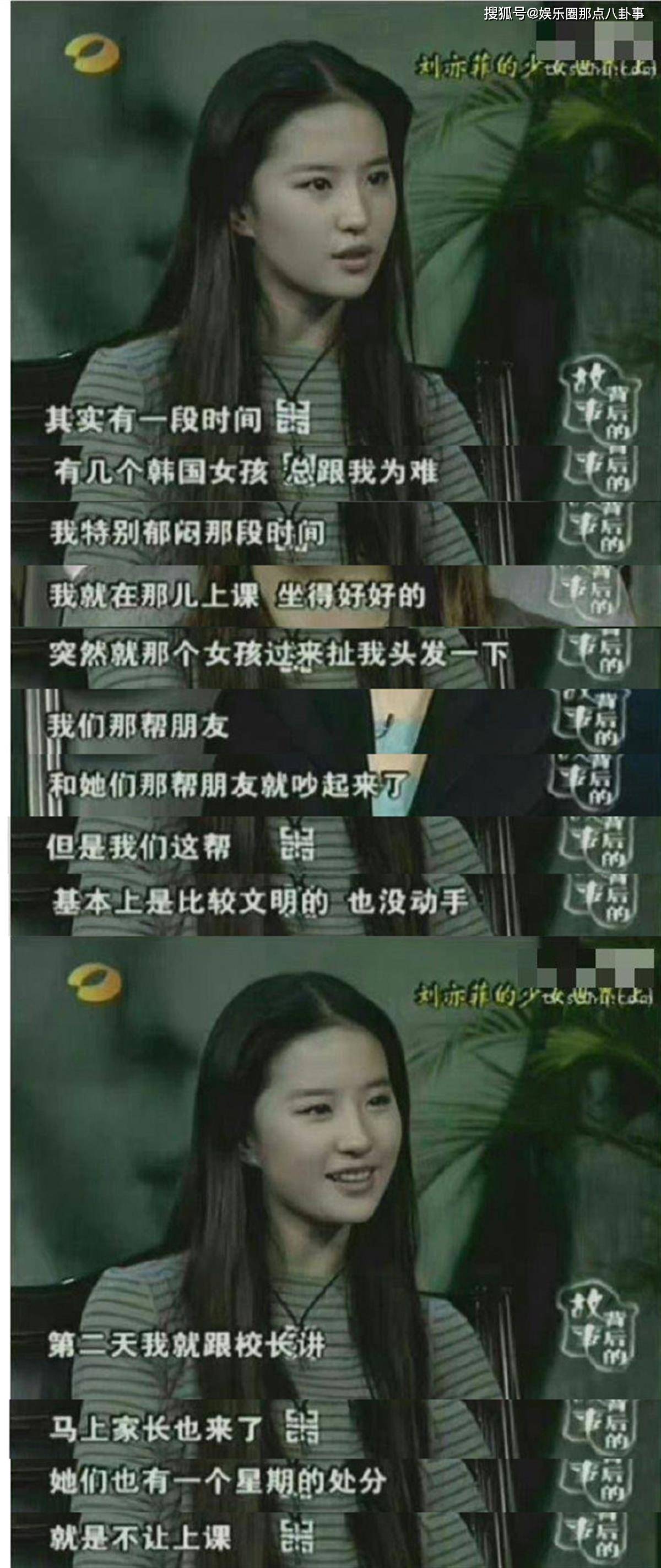 刘亦菲曾被韩国女生霸凌-刘亦菲与韩国男友