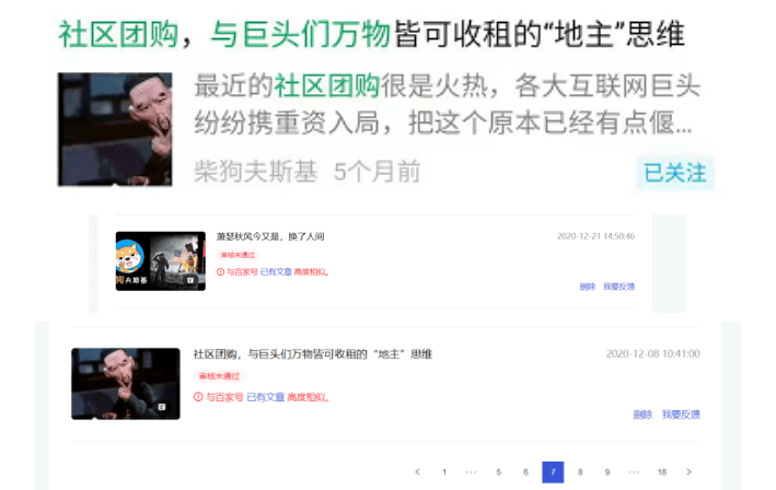 ChatGPT时代，百家号如何应对假新闻泛滥的挑战？