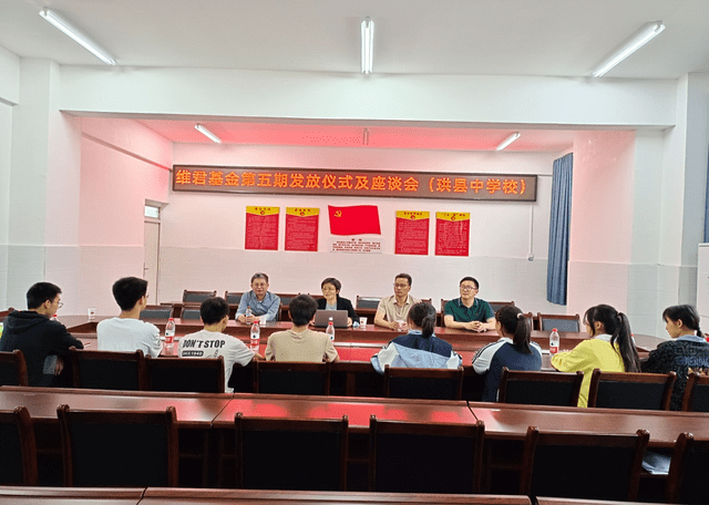四川宜宾:北京"维君基金"来珙开展助学活动_珙县_王小芳_仪式