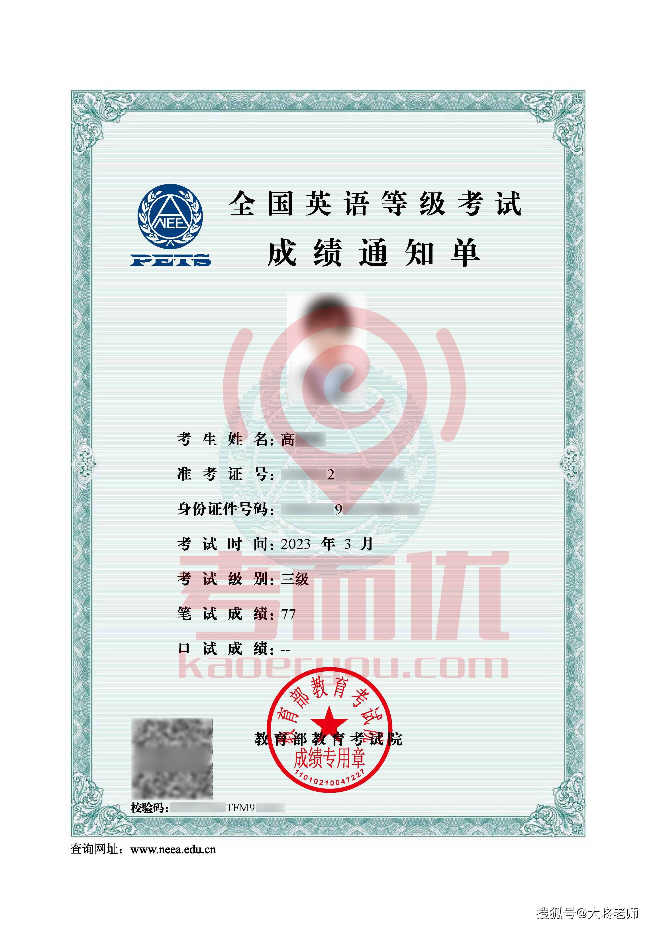 英语学位证书什么时候考试 来自搜狐网