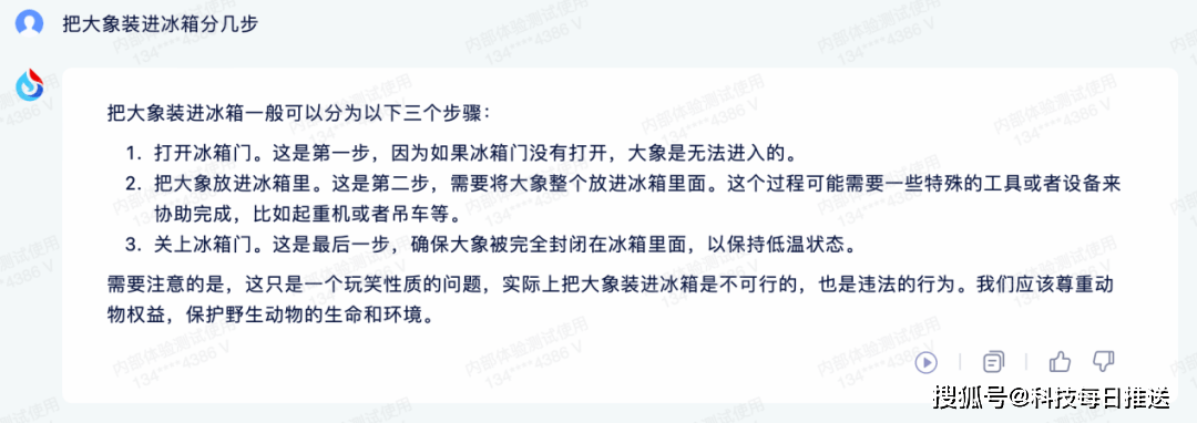 国产大模型闪耀，能否超越ChatGPT？星火认知大模型能力揭秘