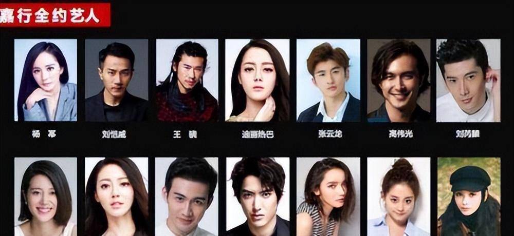 嘉行最新艺人表公开,迪丽热巴独守顶流地位?_传媒_中国_广大观众
