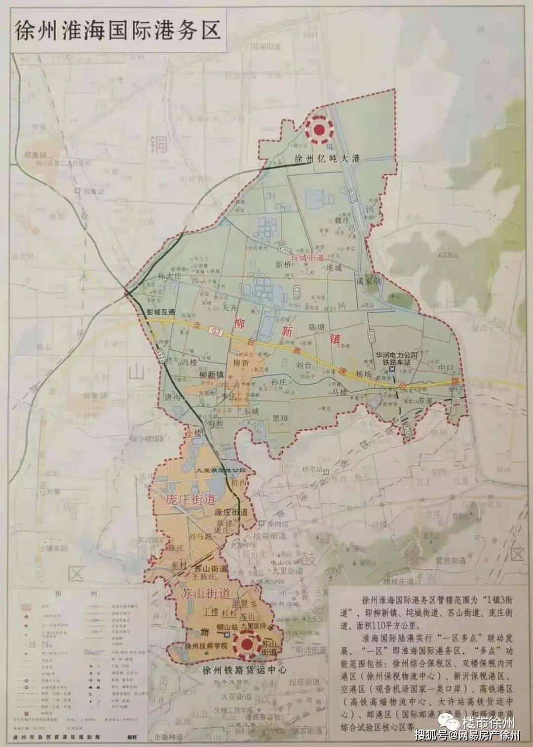 铜山区三堡2020规划图片