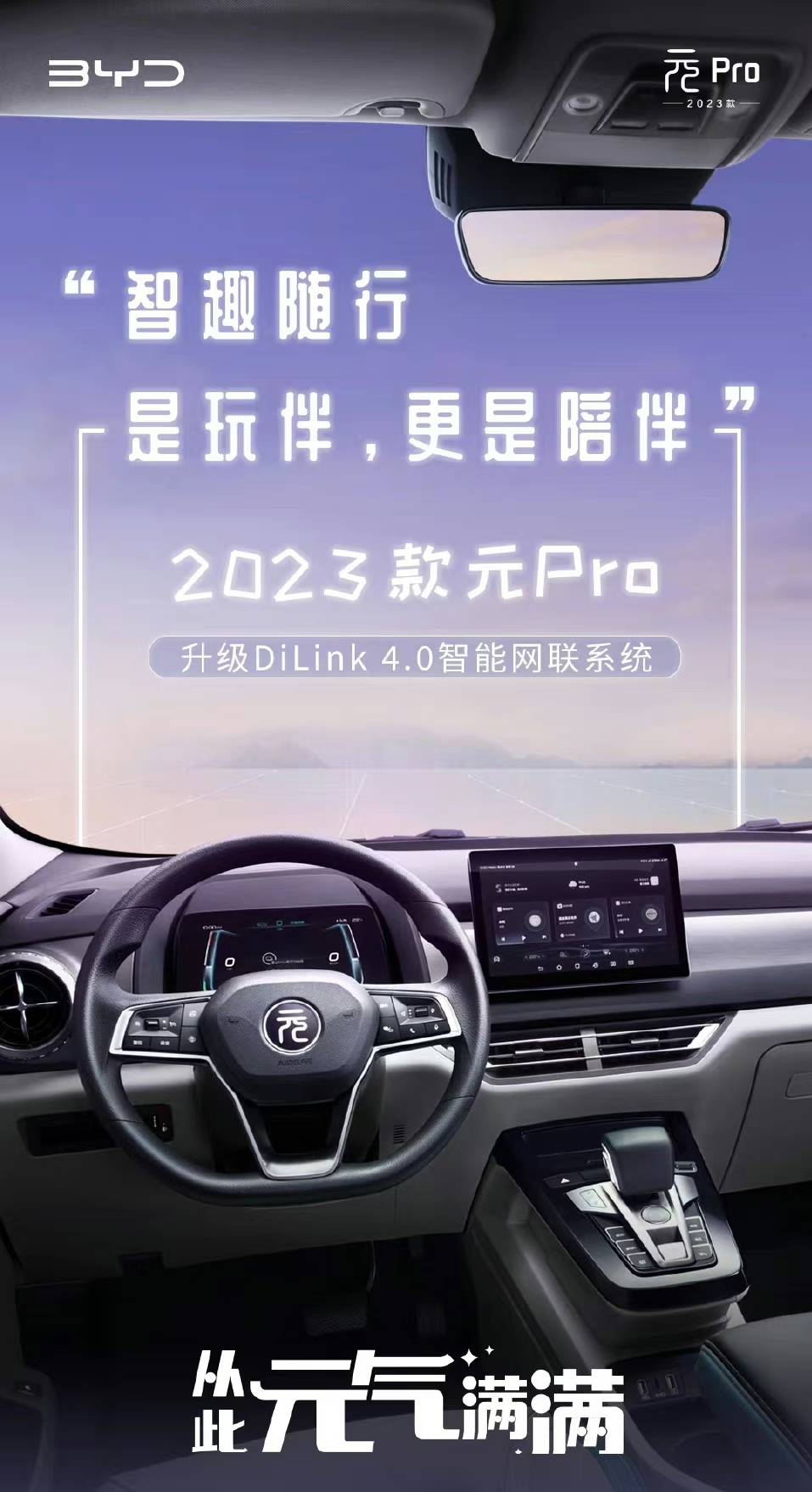 元Pro改款车要上了_搜狐汽车_搜狐网