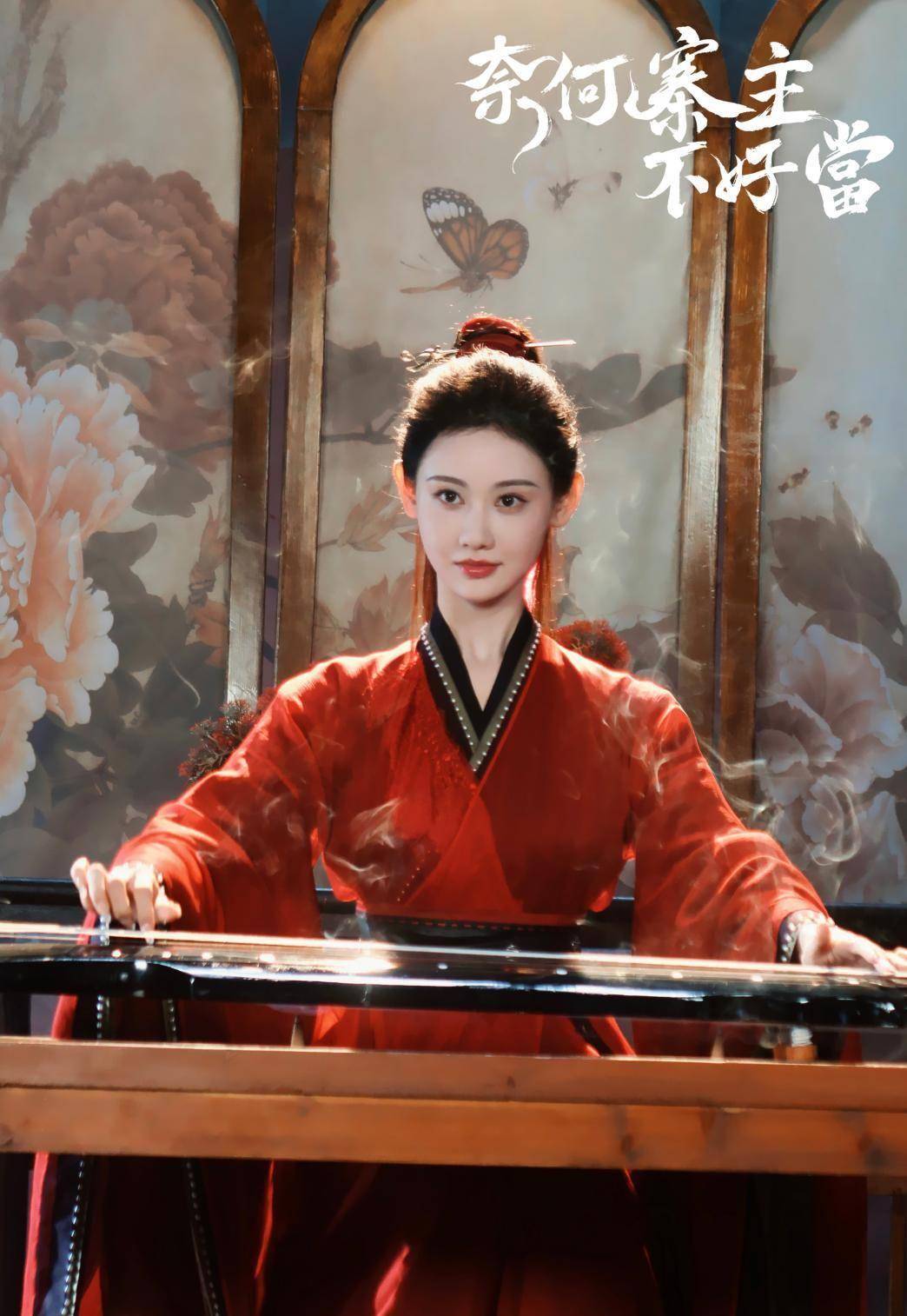 小花演员曹赛亚新剧《奈何寨主不好当》开播 双面身份看点多_张小花