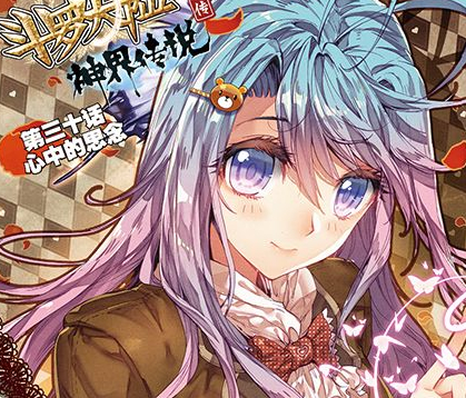 《龙王传说》中的神秘女主角,不仅忠于职守,唐舞麟很喜欢她_女孩_古月