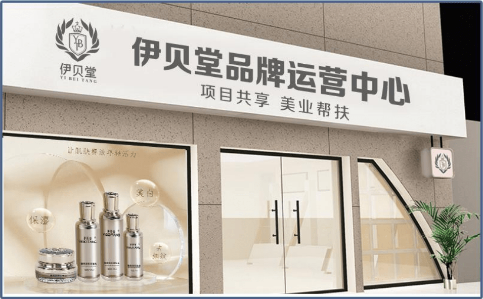 伊贝堂总裁班给你最核心的资源!_品牌_销售_成交