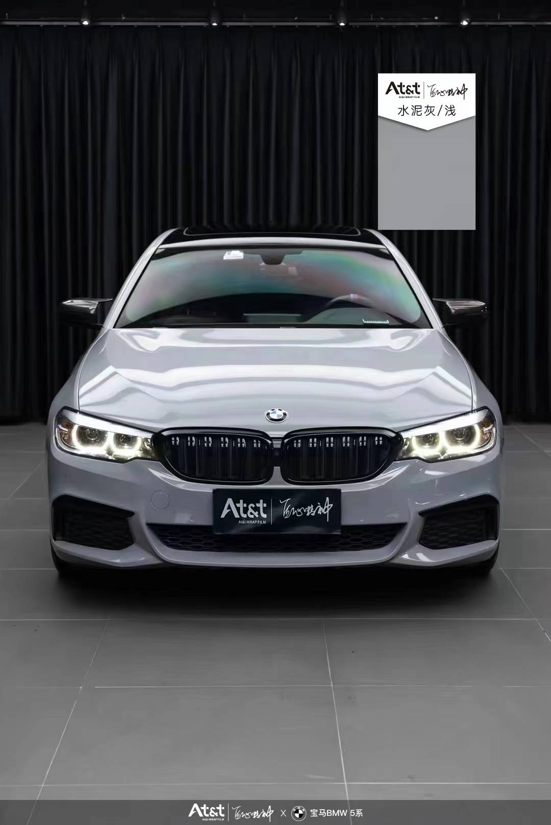 宝马5系atnt改色膜水泥灰浅,一种高贵的朴素!