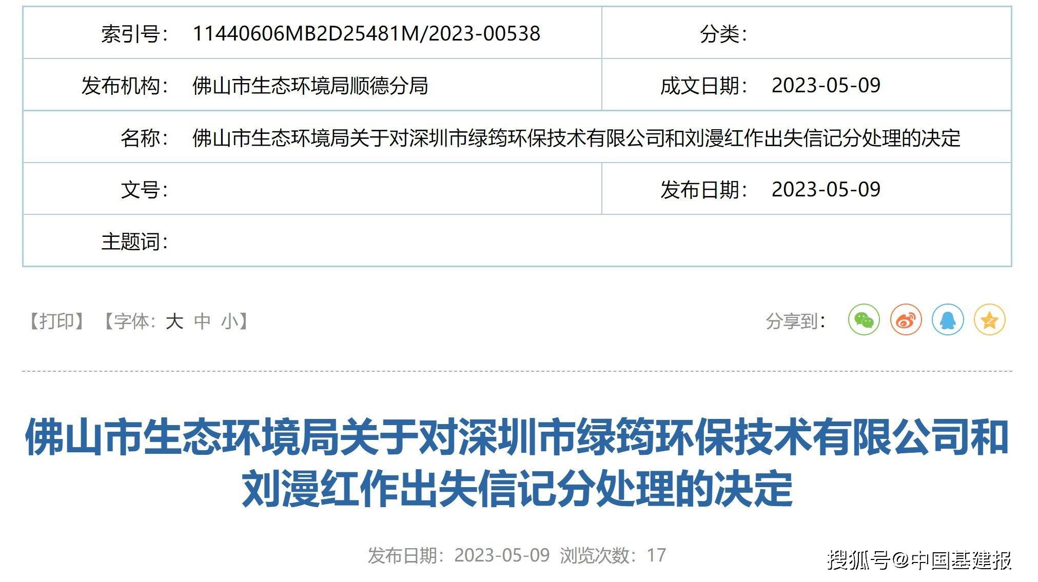 当前失信和历史失信（当前失信和历史失信哪个严重些） 第2张