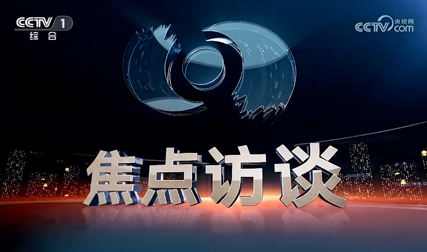 沙晨:再担主持重要节目之大任,入职央视21年后首秀《焦点访谈》_候丰