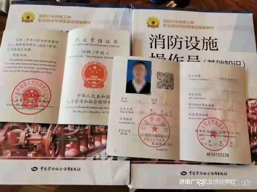 消防中控员证监控维保考证考试费用多少钱