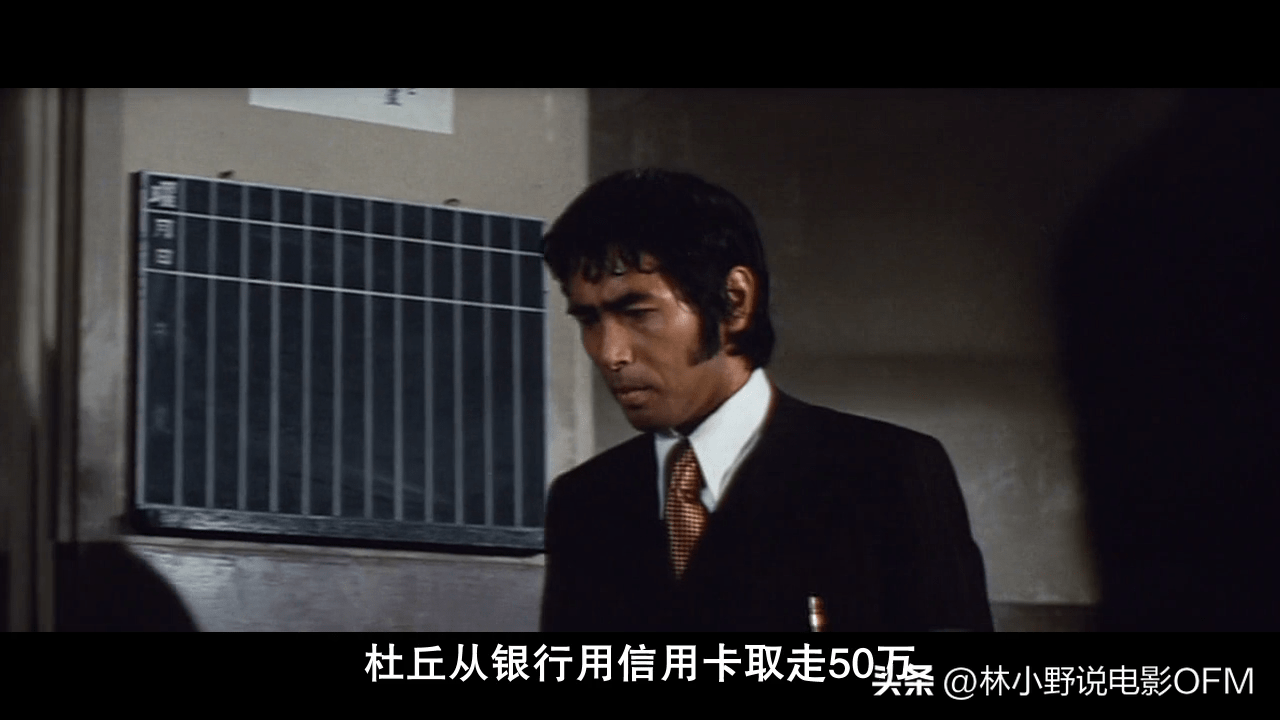 6,剧中矢村提到杜丘从信中卡中提了50万日元,合现在多少钱?