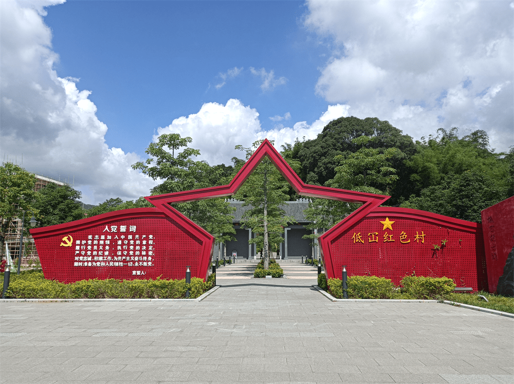 惠州红色教育基地—低冚村红色村_革命_队伍_东三