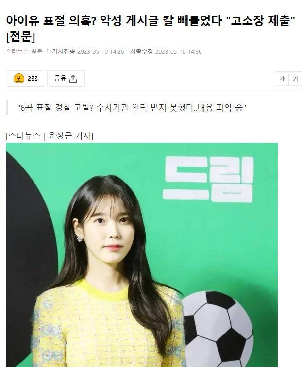 bbibbi》,《pitiful》,《boo》和《celebrity》等6首歌曲与原作的旋律