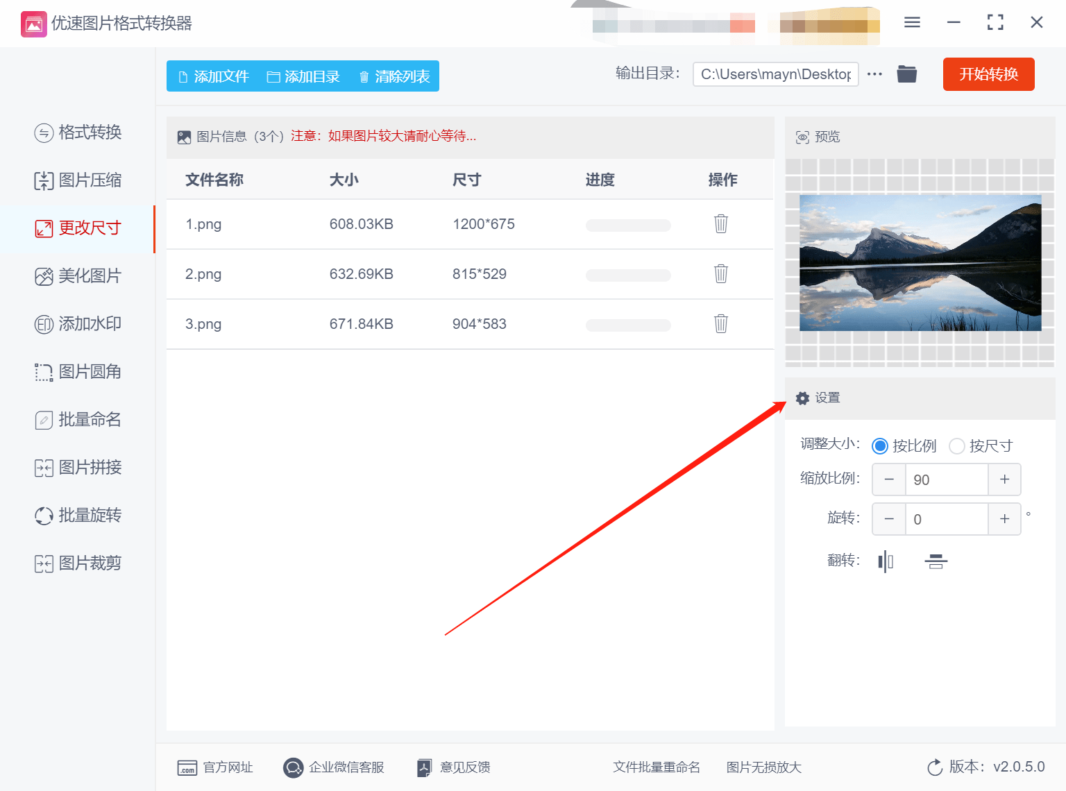 如何改变照片尺寸?三种高效安全的方法推荐