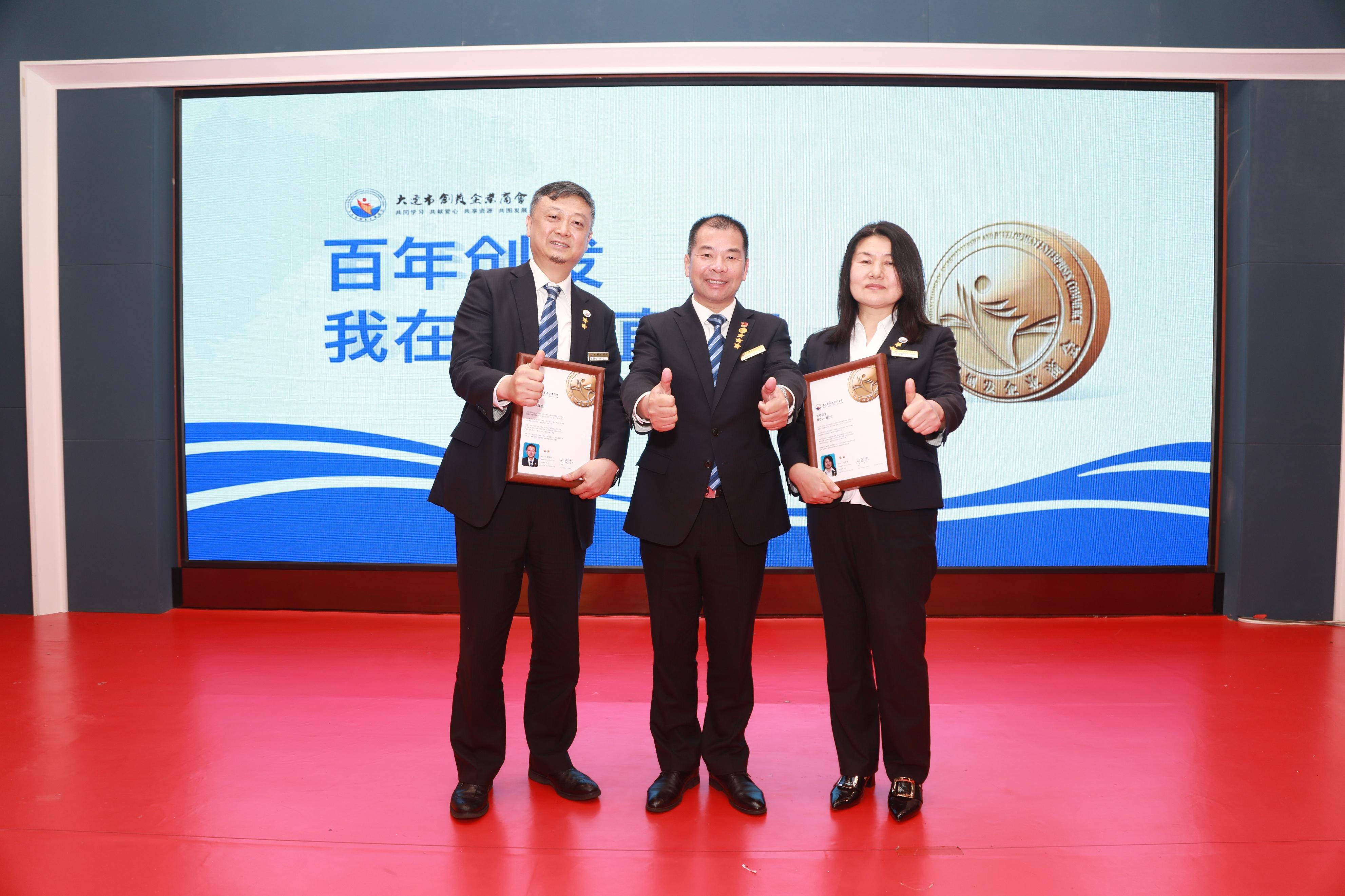 首届连商路演大赛详情发布 大连市创发会召开四届十