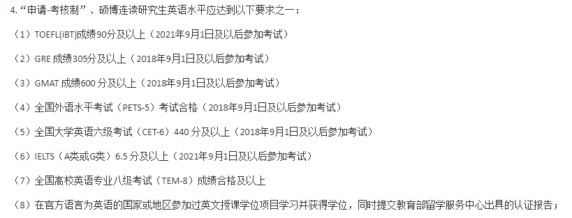 原创            注意！这些医学院校考博英语必须过六级！甚至还要求≥480分！（医学考博英语跟其他专业都一样么）
